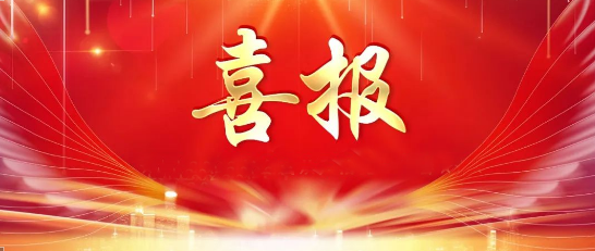 公司多名共青團(tuán)員、共青團(tuán)干部及團(tuán)支部獲國(guó)機(jī)精工團(tuán)委表彰