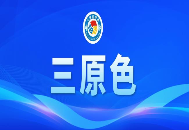 “三原色”班組丨精密部件事業(yè)部開展檢驗技能提升培訓(xùn)